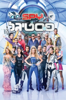 SPY Festigal Trailer