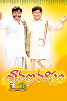 Sravana Masam Trailer