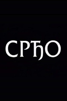 Srdjo Trailer