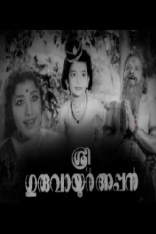 Sree Guruvayoorappan Trailer