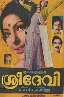Sreedevi Trailer