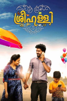 Sreehalli Trailer
