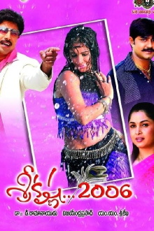 Sri Krishna 2006 Trailer