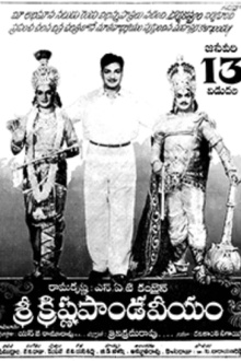 Sri Krishna Pandaveeyam Trailer