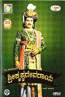 Sri Krishnadevaraya Trailer