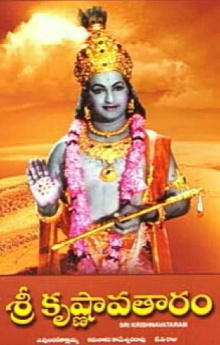 Sri Krishnavataram Trailer