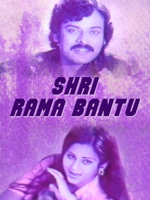 Sri Rama Bantu Trailer