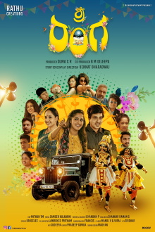 Sri Ranga Trailer