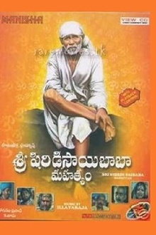 Sri Shirdi Saibaba Mahathyam Trailer