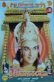 Sri Srinivasa Kalyana Trailer