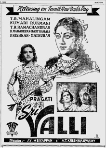 Sri Valli Trailer