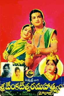 Sri Venkateswara Mahatmyam Trailer