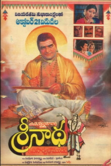 Srinatha Kavi Saarvabhoumudu Trailer