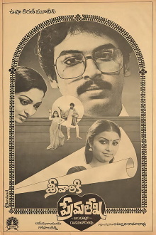 Srivariki Premalekha Trailer