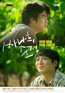 Ssanahee Sunjung Trailer