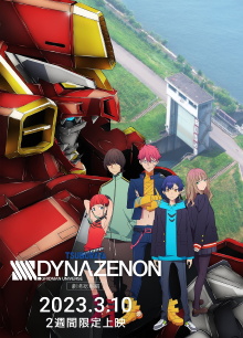 SSSS.DYNAZENON Grand Episode Trailer