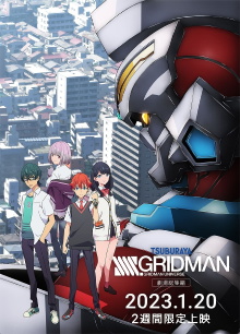 SSSS.GRIDMAN Grand Episode Trailer