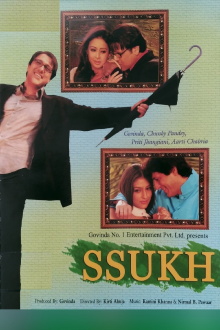 Ssukh Trailer