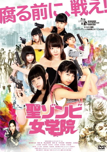 St. Zombie Girls' High School Trailer