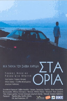 Sta Oria Trailer
