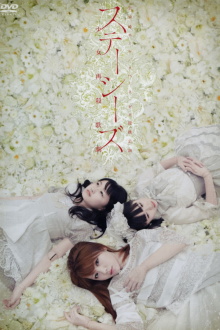 Stacies Shoujo Saisatsu Kageki ~The Musical~ Trailer