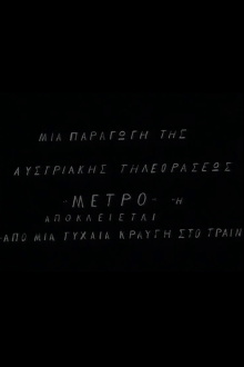 Stadtbahn Trailer