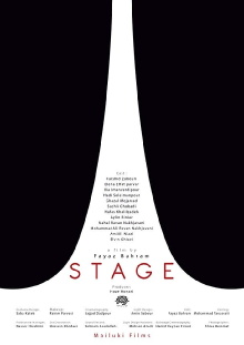 Stage Trailer