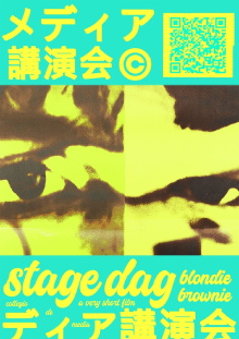 stage dag Trailer