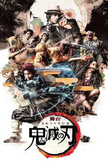 Stage Play "Demon Slayer: Kimetsu no Yaiba" Trailer