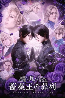 Stage Play Requiem of the Rose King Trailer