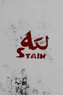 Stain Trailer
