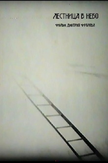 Stairway to Heaven Trailer