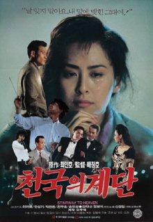 Stairway To Heaven Trailer