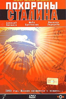Stalin's Funeral Trailer