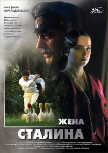 Stalin's Wife Trailer