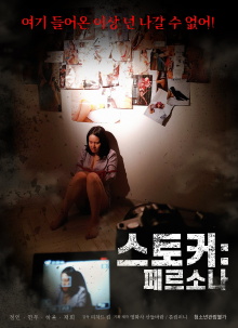 Stalker: Persona Trailer
