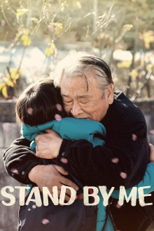 Stand by Me Trailer