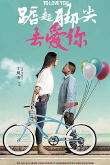 Stand On Tiptoe To Love You Trailer