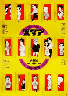 Star Trailer