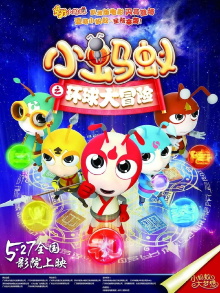 Star Ant: Global Adventure Trailer