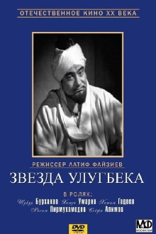 Star of Ulugbek Trailer