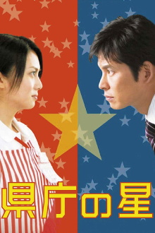 Star Reformer Trailer