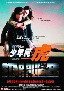 Star Runner Trailer