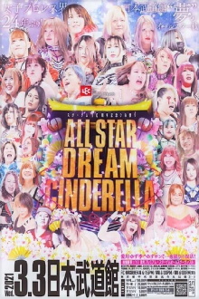 Stardom 10th Anniversary ~Hinamatsuri All-Star Dream Cinderella Trailer