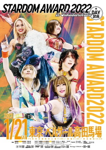 Stardom Award 2022 in Takadanobaba Trailer