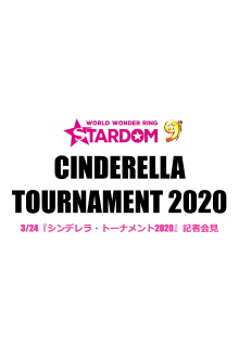Stardom Cinderella Tournament 2020 Trailer