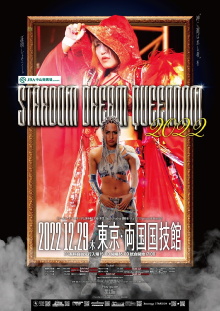 Stardom Dream Queendom 2022 Trailer
