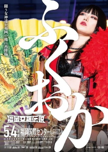 Stardom Fukuoka Goddess Legend 2023 ~Sweet Stardom~ Trailer