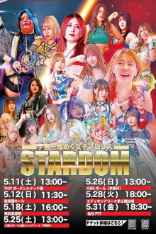 Stardom in Kōfu 2024 Trailer