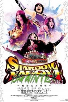 Stardom Nagoya Big Winter 2023 Trailer